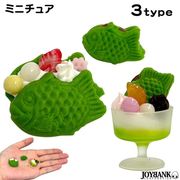 ［ミニチュア］抹茶たい焼き 3種【スイーツ/パフェ/フード/ドールハウス/模型/おもちゃ】