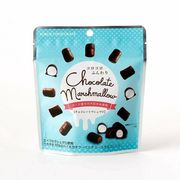 【横井チョコレート】チョコレートマシュマロ　30g