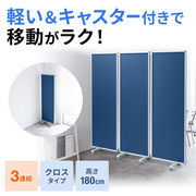 3連結パーティション（W1800×H1800・クロスタイプ）