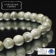 【日本銘石】ブレス　糸魚川翡翠＜新潟県産＞　緑　丸約6mm