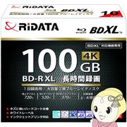 RiDATA 1回録画用 ブルーレイディスク BD-R XL 100GB 2-4倍速 ホワイトプリンタブル 片面3層 10枚 スリ