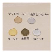円形のセッティングパーツ　19個入り【選べる5色あり】 即納