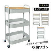 キッチンワゴン キャスター付き スリム 3段 作業台 スチール おしゃれ テーブル ツール 台所 ワゴン ラック
