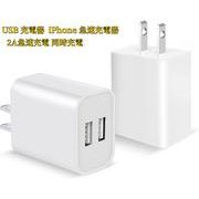 USB 充電器 ACアダプター iPhone 急速充電器 ACコンセント 急速チャージャー スマホ充電器  各種対応