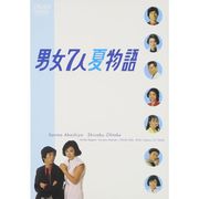 男女7人夏物語 DVD-BOX
