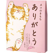 ホットアイマスク３枚ありがとう