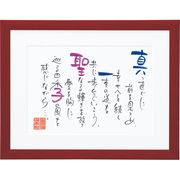 ネームインポエム　２人用Ａ４タイプ（お名入れ）レッド