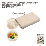 ビストロ先生蒸し布1升用