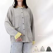 【2026新作】バイカラーニット　カーディガン(33137)