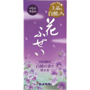 カメヤマ　花ふぜい　煙少香線香紫