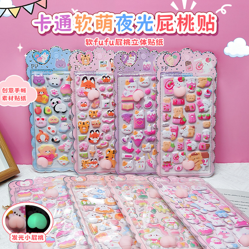 お尻シール ぷくぷくシール 3Dステッカー 立体ステッカー ぷっくりシール 中空 デコシール 蓄光シール 夜光