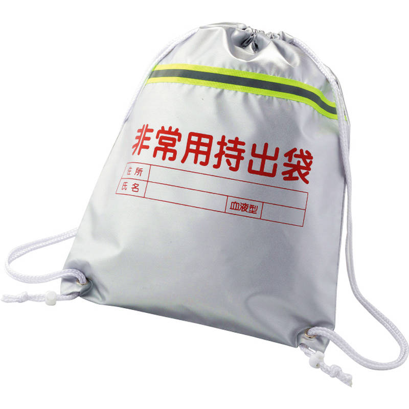 反射テープ付非常用持出袋 ST-34