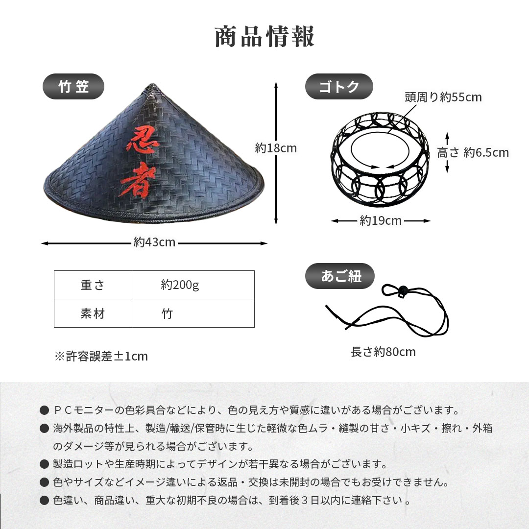 納期約1ヶ月】帽子 竹笠 忍黒蓮 - 忍者風 竹製 黒笠 雨よけ 撥水加工