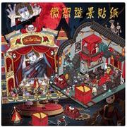 ぷくぷくシール ぷっくりシール 3Dステッカー 立体ステッカー エポキシステッカー