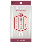 オーエ モノプレミアム　ネットスポンジ　Ｗ