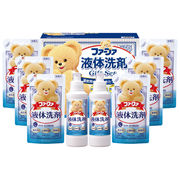 ファーファ液体洗剤ギフト FGS-50
