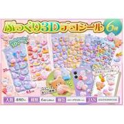 ぷっくり３Ｄデコシール　６種アソート