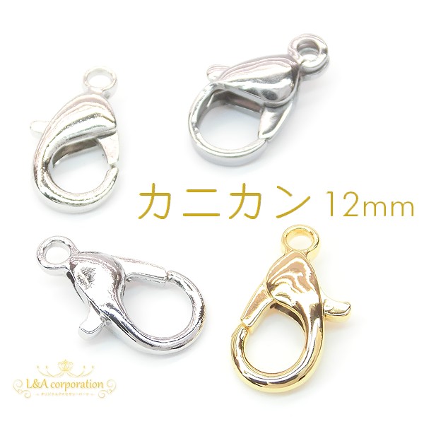 ステンレスNEW★カニカン12mm16mm★5個価格★L&A★カニカン★最高級鍍金