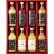 りんご村からのおくりもの 信州の果実 アソートジュースセット SOA-8