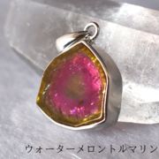 ウォーターメロントルマリン ペンダントトップ トルマリン バイカラートルマリン パワーストーン