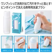 ポータブル洗濯ブラシ