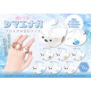 ぽってりシマエナガクリスタル宝石リング