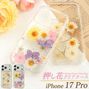 【iPhone 17 Pro用】押し花クリアケース フラワー パステル キラキラ（アイフォン17プロ）