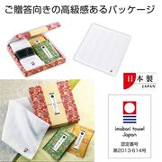 今治ハンドたおると入浴料二包セット