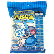 掃除機用紙パック 各社共通 5枚入