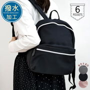 【2026年春夏/再入荷】リュック 撥水加工 軽量 多収納 機能的 6ポケット マザーズバッグ 通勤 通学