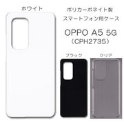 OPPO A5 (5G) CPH2735 無地 PCハードケース 975 オッポA5