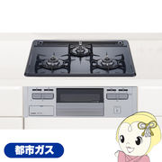 ビルトインガスコンロ HARMAN ハーマン DG32T1VQ1SV-13 都市ガス用 3口 60cm グレーホーロートップ/シ・