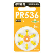 空気亜鉛電池 補聴器用 PR41/PR44/PR48/PR536 各6個入