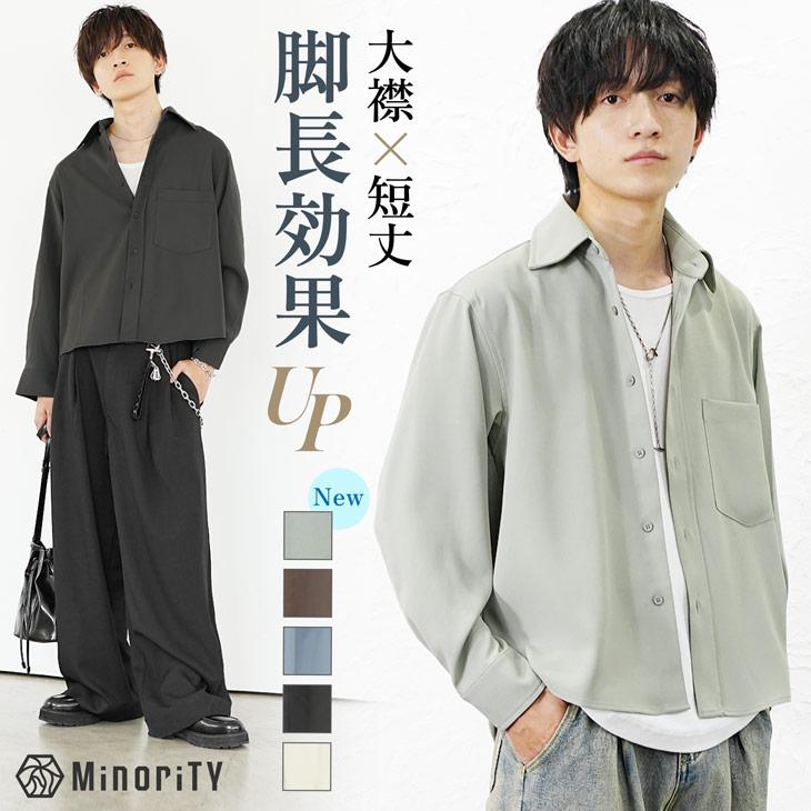 ショート丈シャツ メンズ 長袖シャツ ワイドシルエット ドロップショルダー 韓国 ファッション 春物