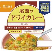 尾西のドライカレー（１００ｇ）