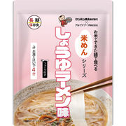 お米でできた麺で食べる米めん しょうゆラーメン味　５０食