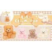 もこもこくまさんぬいぐるみアソート4種 SY-5367