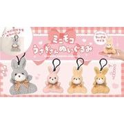 ミニモコうさぎさんぬいぐるみアソート4種 SY-5366