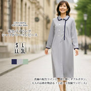 【2026年新作】ワンピ S L LL 3L Ａライン イージーケアー 体型カバー バイカラー きれいめ カジュアル