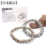 【日本銘石】代理店　ブレスレット　京都府鞍馬石(62-3)  日本銘石協会認定販売　カード付