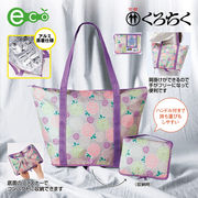 京都くろちく・ぽーたぶる保冷温ばっぐ  (菊花)　エコバッグ/保冷保温/オシャレ
