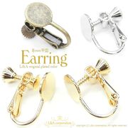 日本製NEW★5ペア価格★イヤリングパーツ★ネジバネ式8mm平皿付ER★