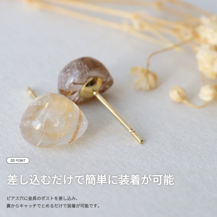 ルチルクォーツ スタッドピアス 天然石 アクセサリー サージカル