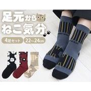 ＣＡＴソックス４足組