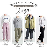 大人カーゴパンツ 無地 洗濯機 ウエストゴム ドロストパンツ 裾ドロスト ワークパンツ ミリタリー