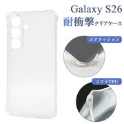 【Galaxy S26 SC-51G/SCG36用】耐衝撃クリアケース(ギャラクシーs26)
