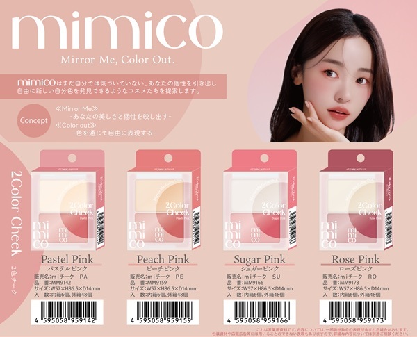 ピコモンテ・ジャパン mimino　2カラーチーク【4色】