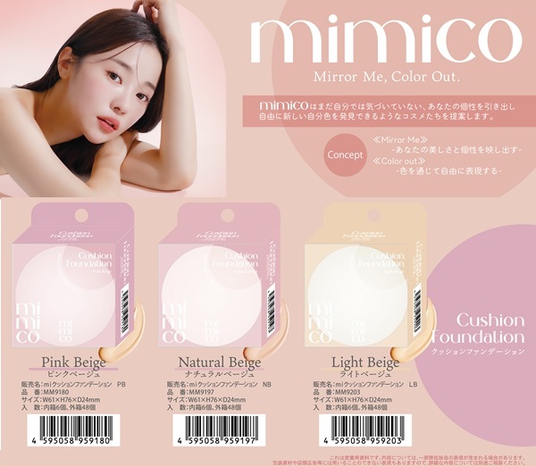 ファンデーション youtomomiko ピコモンテ・ジャパン mimico クッションファンデーション【3色