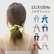 【8Colors】100%シルク 絹 シュシュ ヘアアクセサリー 髪飾り 柔らかい 高級感 19匁 19Momme リボン