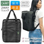 バックパック/リュック/トートバッグ/2WAY/男女兼用/A4対応/大容量/サイドポケット/GBCリュック:ブラック